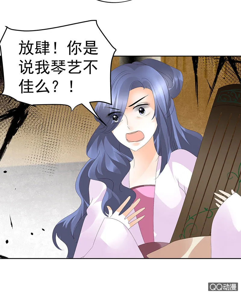 第46话 震惊！古琴里惊现朦胧人影 第45页