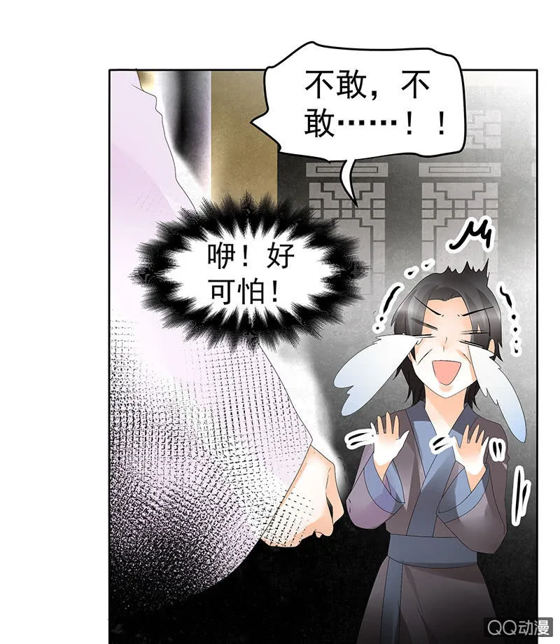 第46话 震惊！古琴里惊现朦胧人影 第46页
