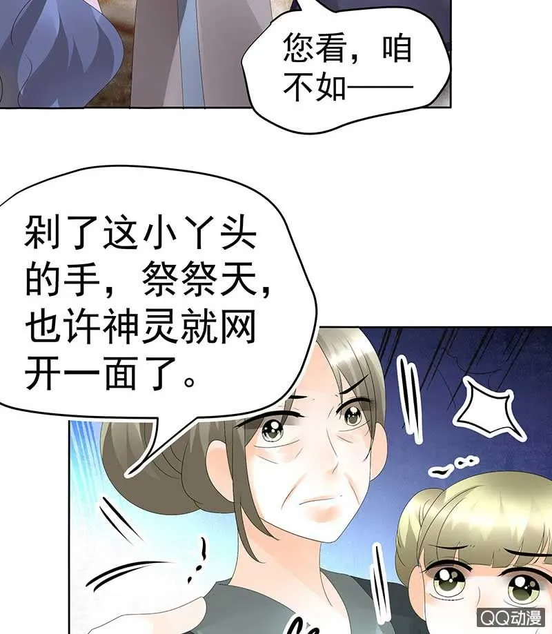 第46话 震惊！古琴里惊现朦胧人影 第48页