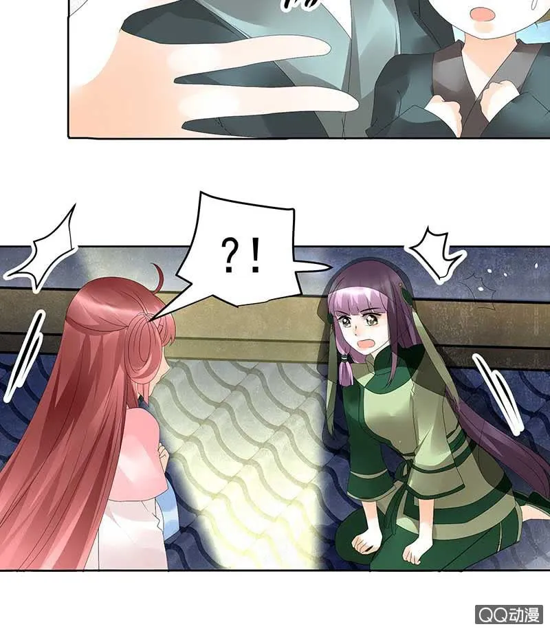 第46话 震惊！古琴里惊现朦胧人影 第49页