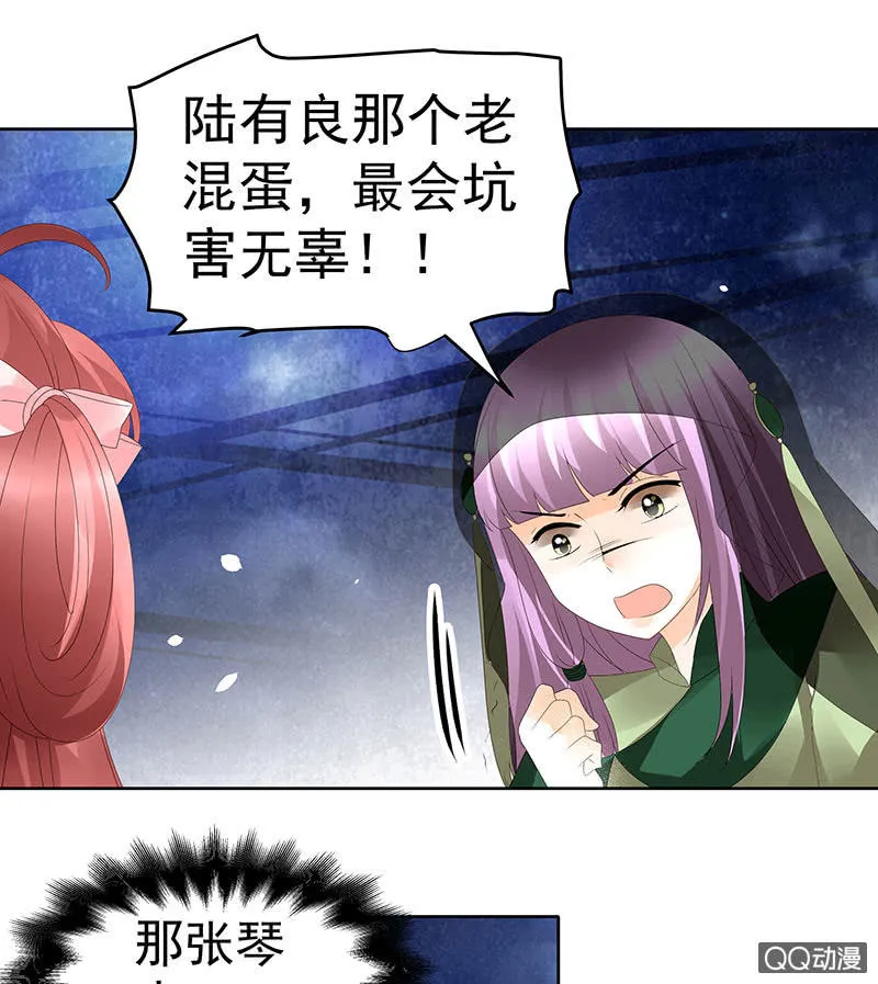 第46话 震惊！古琴里惊现朦胧人影 第50页