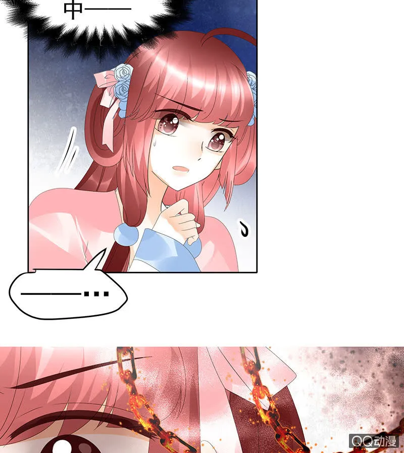 第46话 震惊！古琴里惊现朦胧人影 第51页