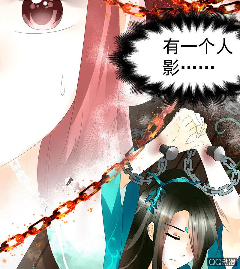 第46话 震惊！古琴里惊现朦胧人影 第52页