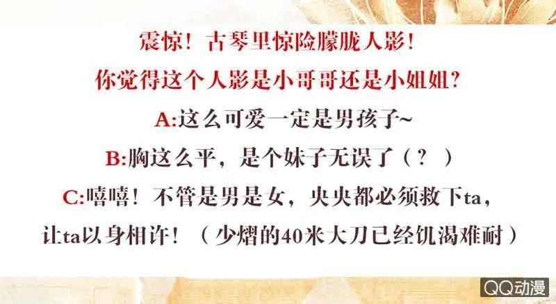 第46话 震惊！古琴里惊现朦胧人影 第54页