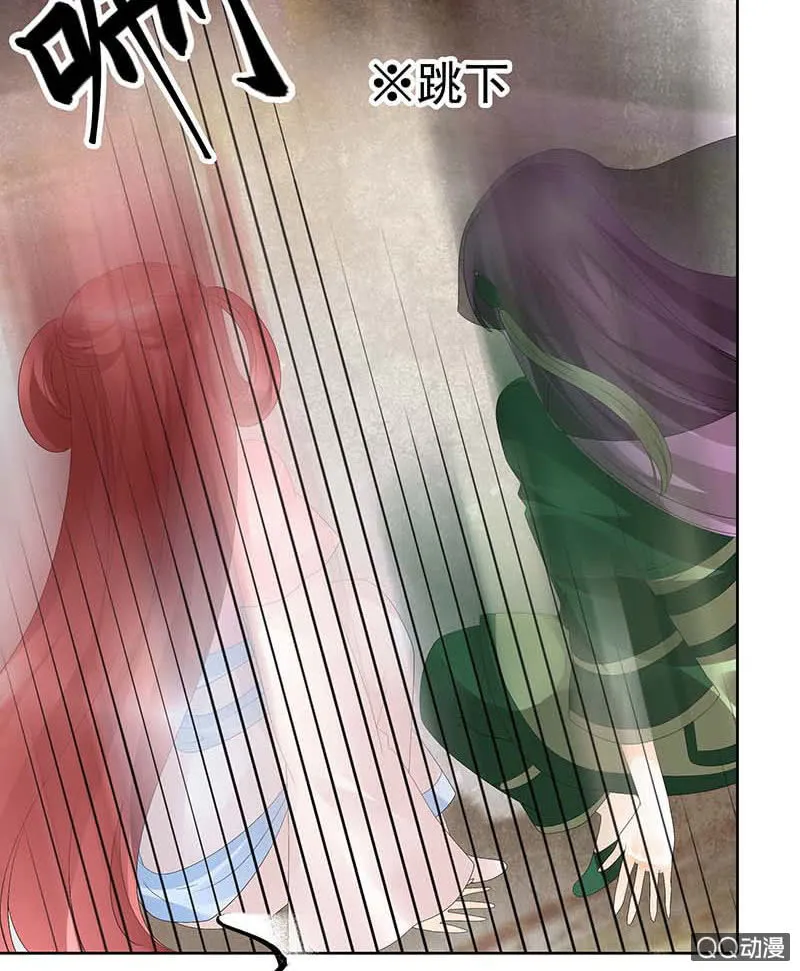 第47话 央央勇救绿绮小哥哥 第2页