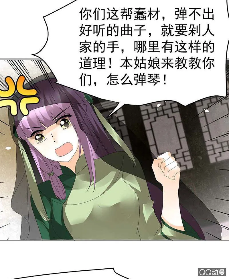 第47话 央央勇救绿绮小哥哥 第4页
