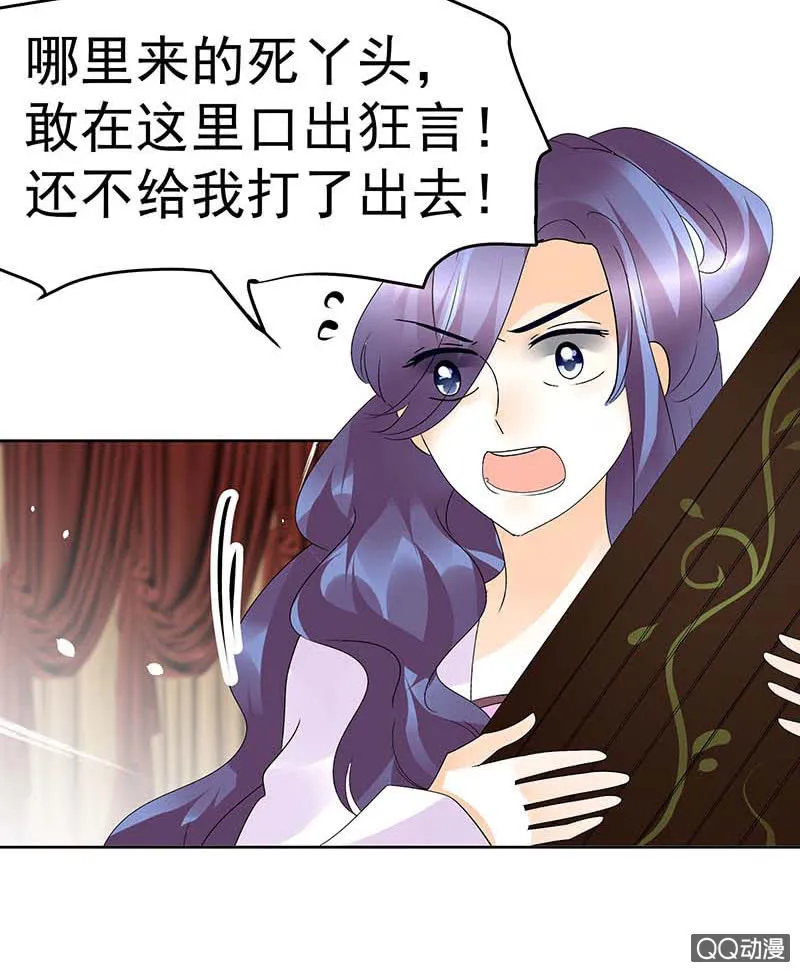 第47话 央央勇救绿绮小哥哥 第5页