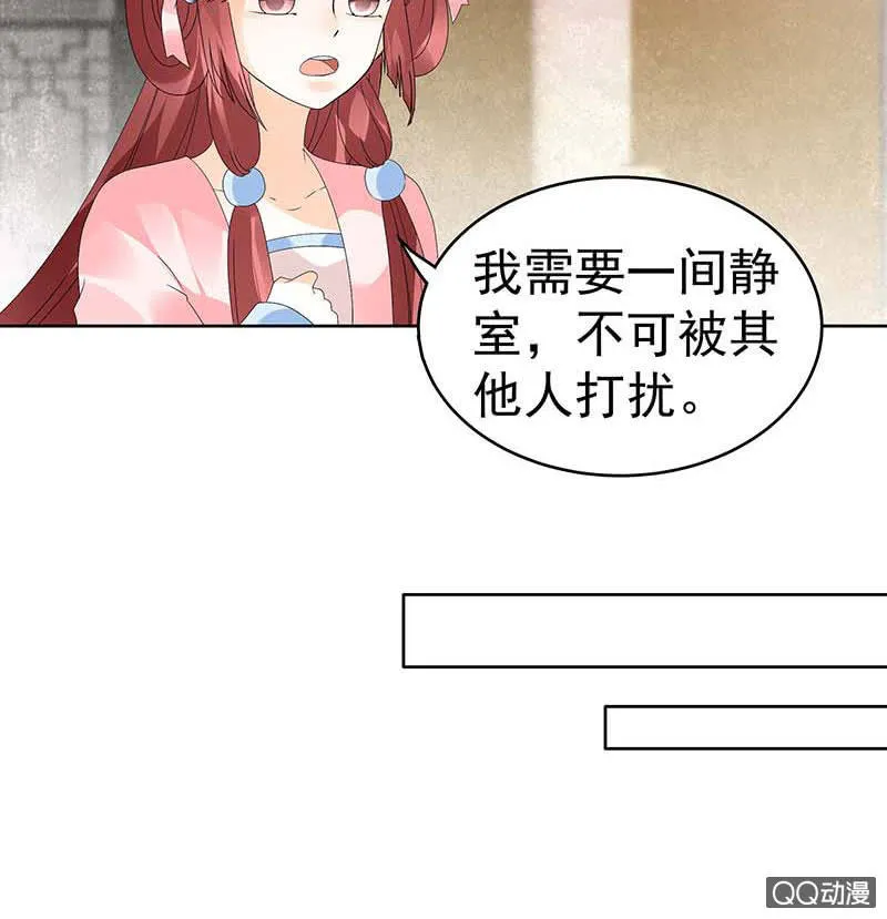 第47话 央央勇救绿绮小哥哥 第14页
