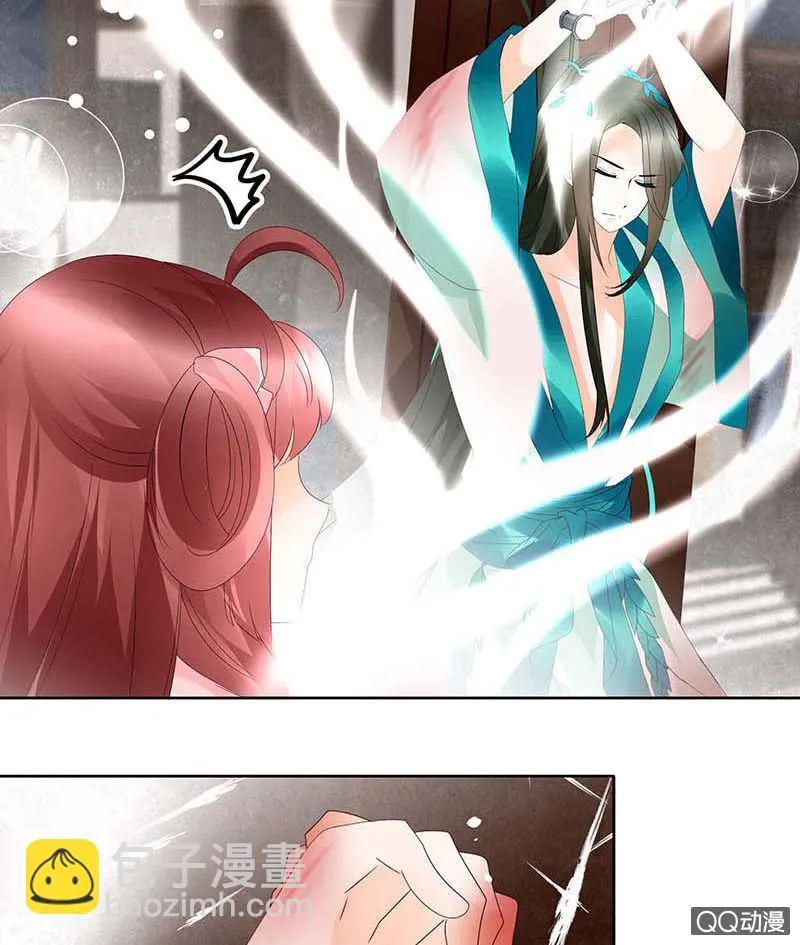 第47话 央央勇救绿绮小哥哥 第17页