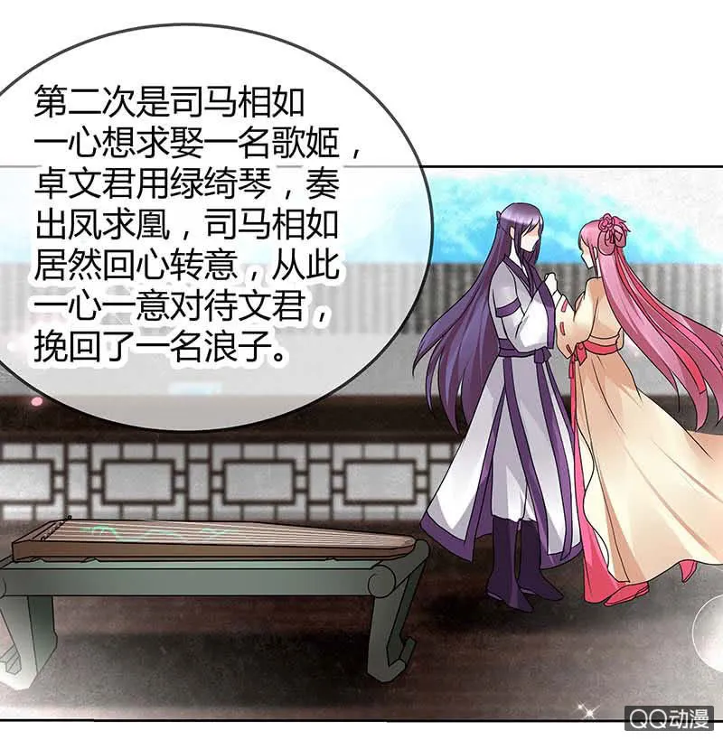 第47话 央央勇救绿绮小哥哥 第40页