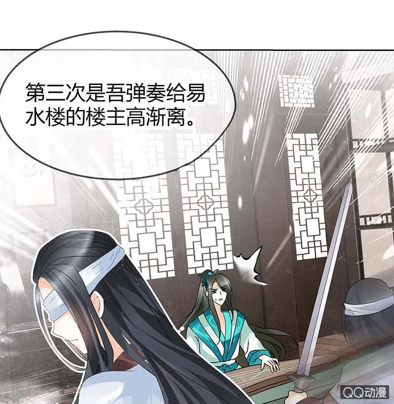 第47话 央央勇救绿绮小哥哥 第41页