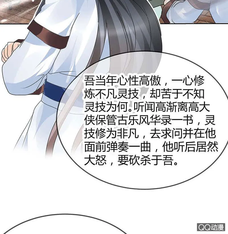 第47话 央央勇救绿绮小哥哥 第42页