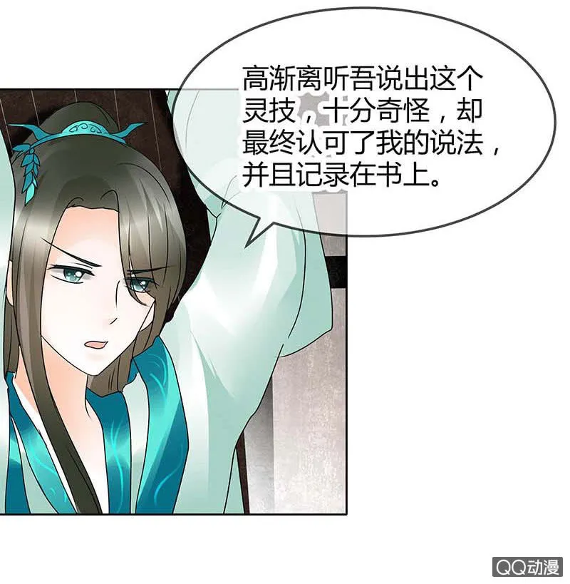 第47话 央央勇救绿绮小哥哥 第44页