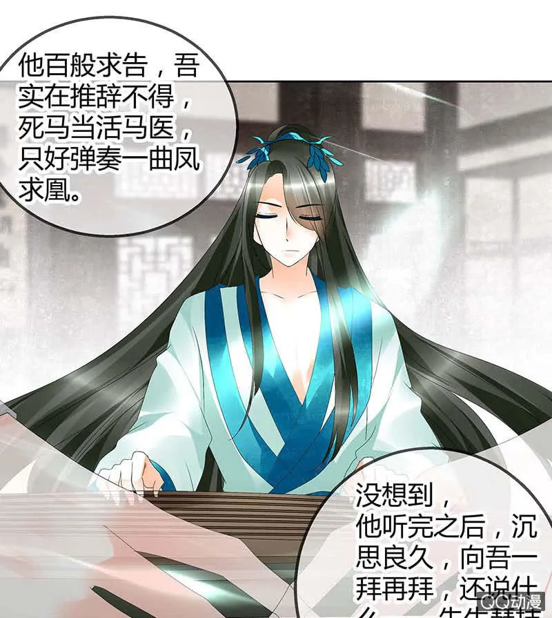 第48话 前女友登场？ 第1页