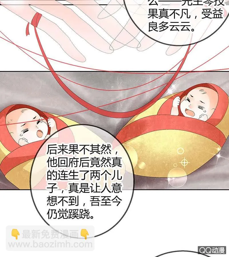 第48话 前女友登场？ 第2页