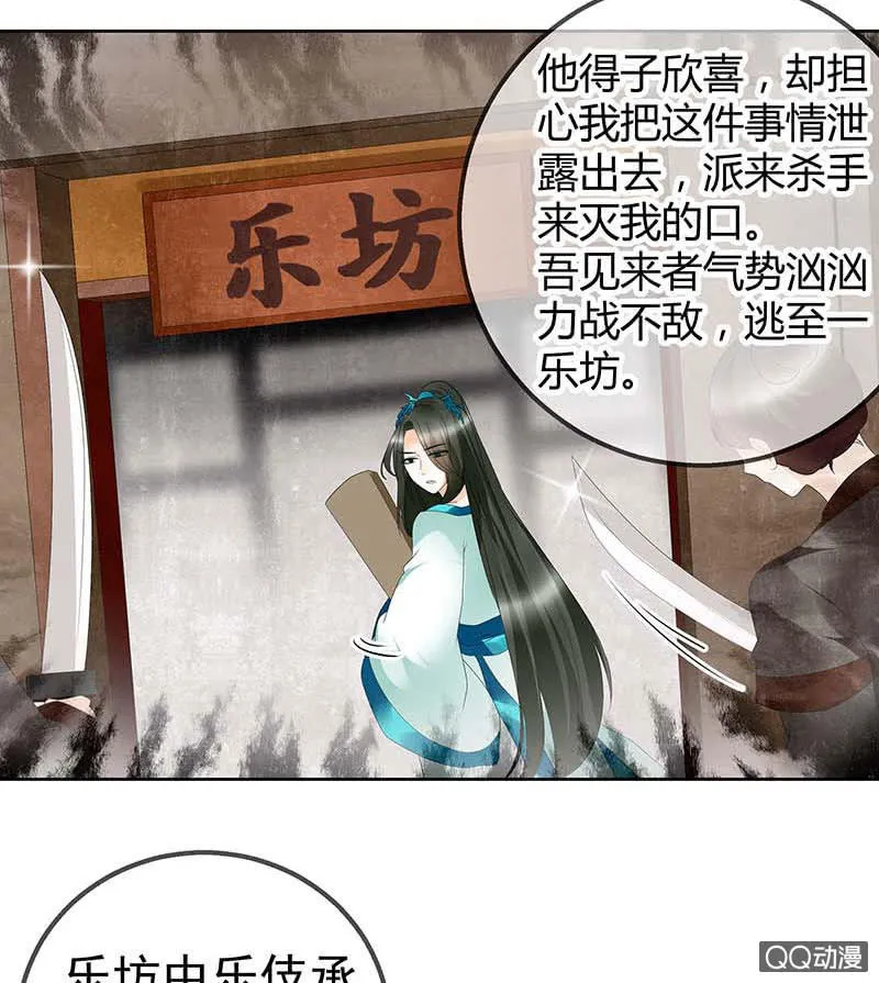 第48话 前女友登场？ 第3页