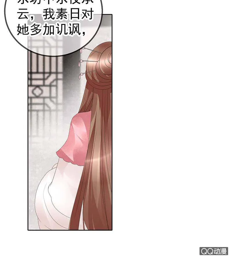 第48话 前女友登场？ 第4页