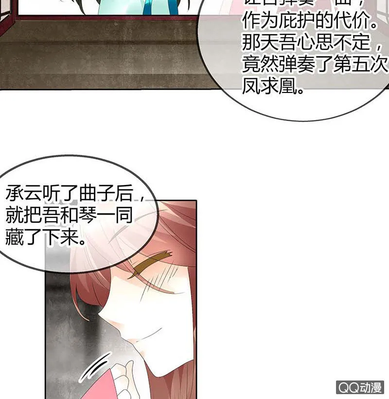 第48话 前女友登场？ 第6页