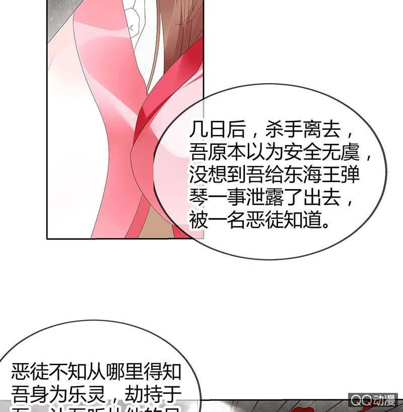 第48话 前女友登场？ 第7页