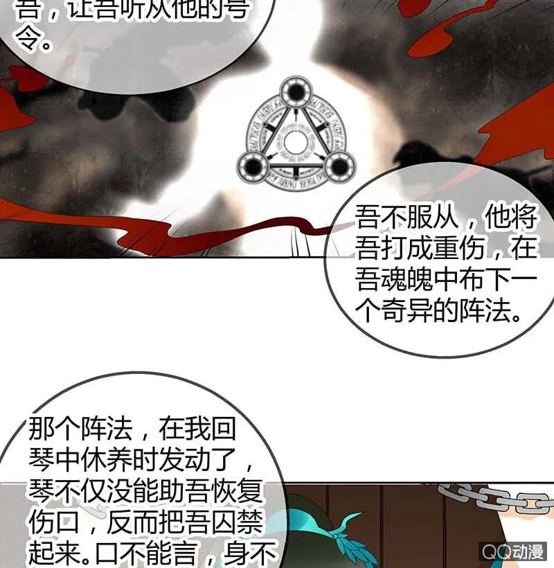 第48话 前女友登场？ 第8页