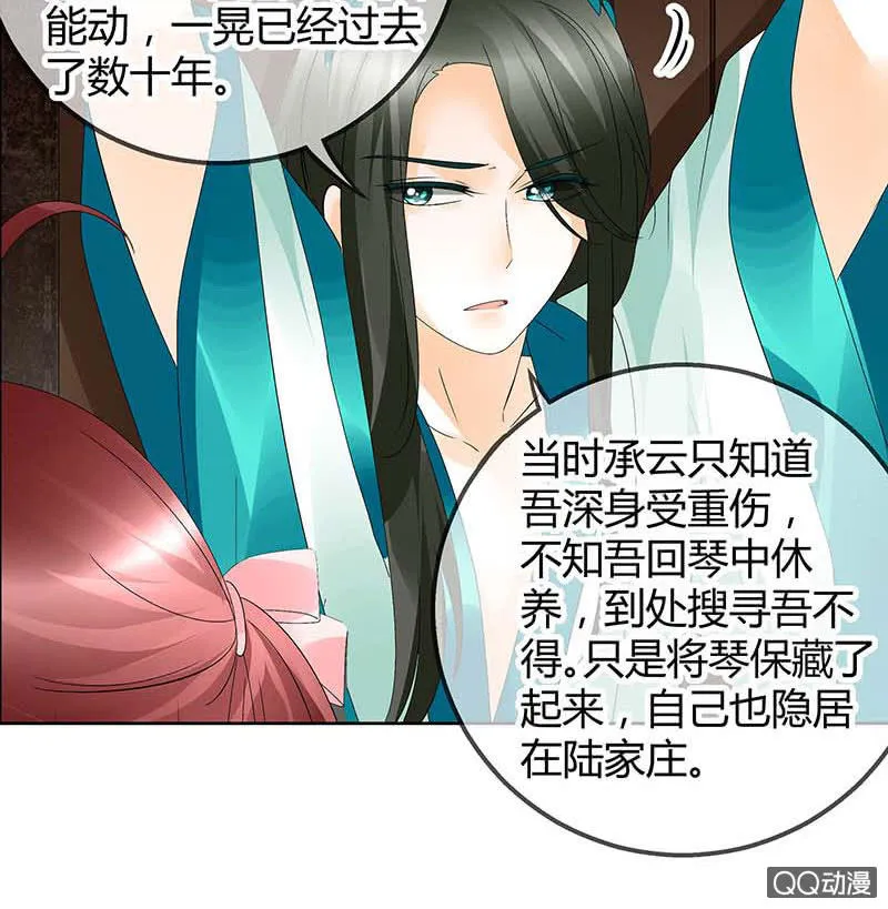 第48话 前女友登场？ 第9页