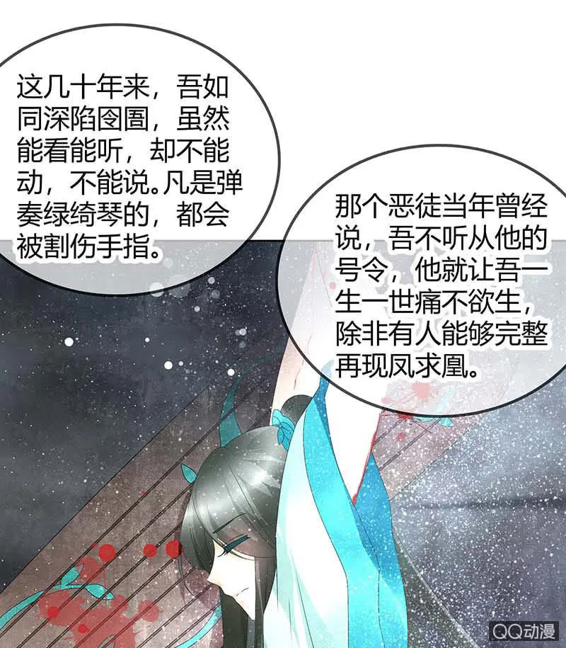 第48话 前女友登场？ 第10页