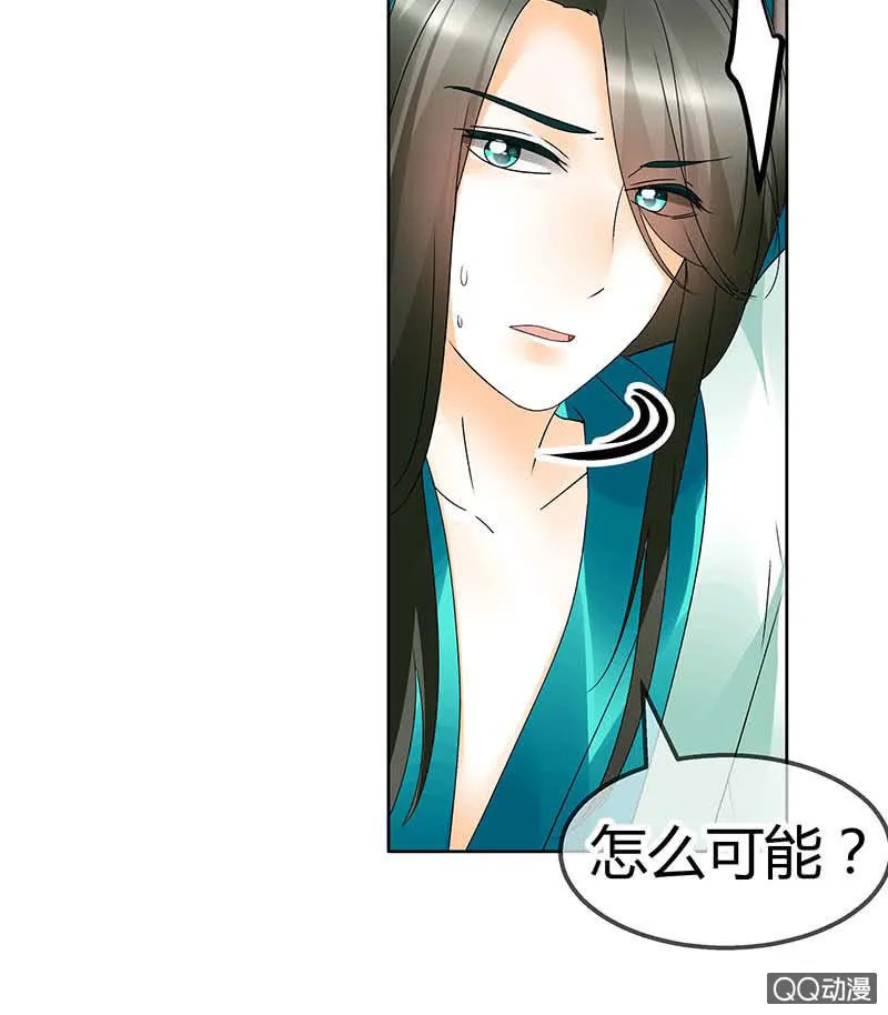 第48话 前女友登场？ 第13页