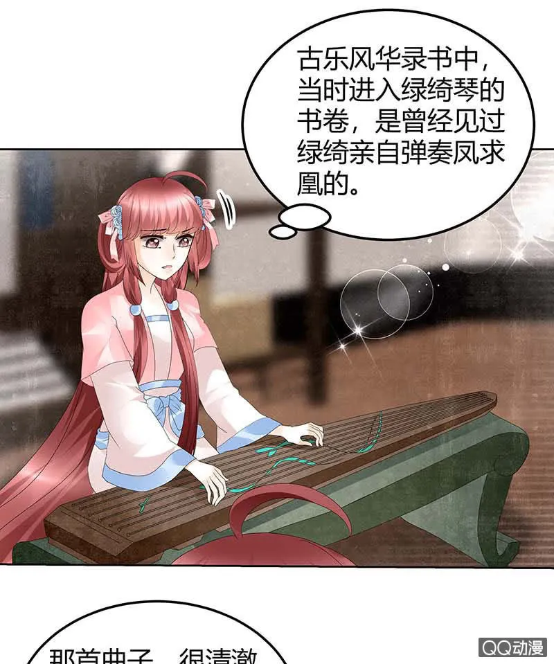 第48话 前女友登场？ 第14页