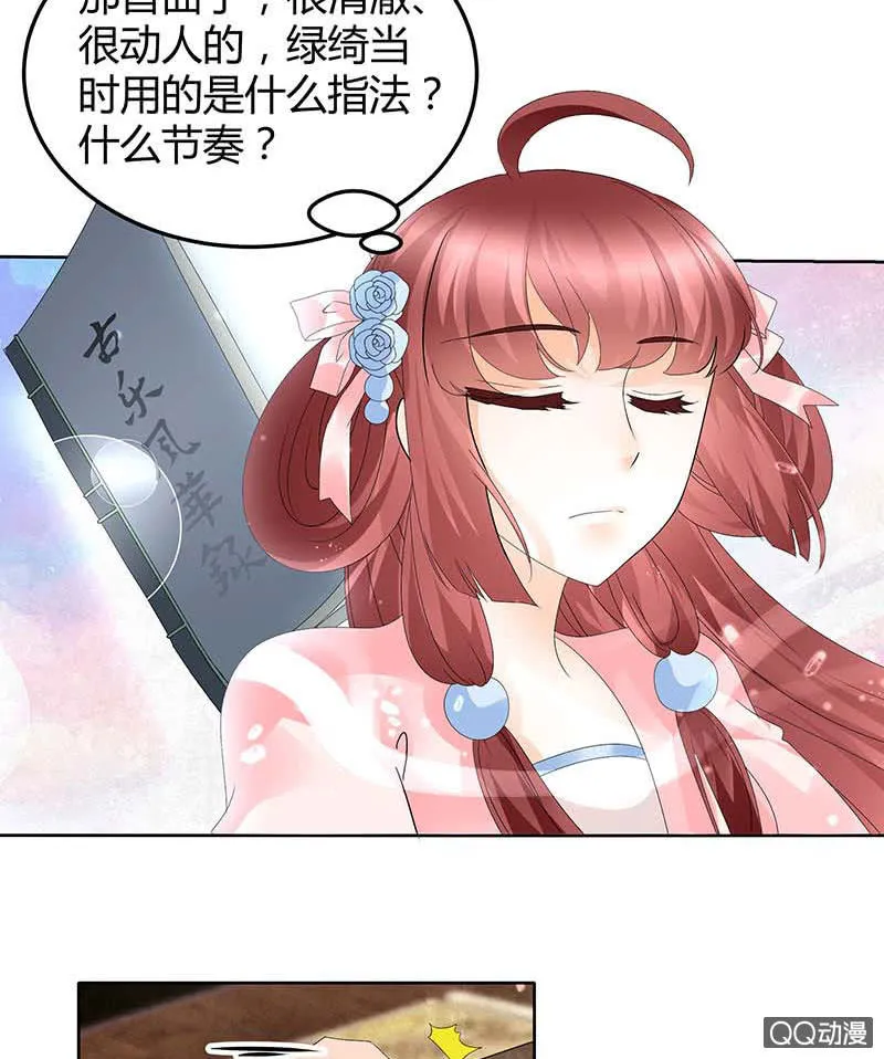 第48话 前女友登场？ 第15页