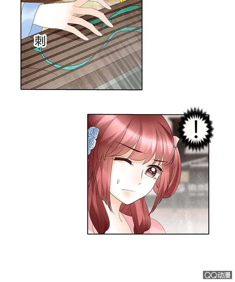 第48话 前女友登场？ 第16页