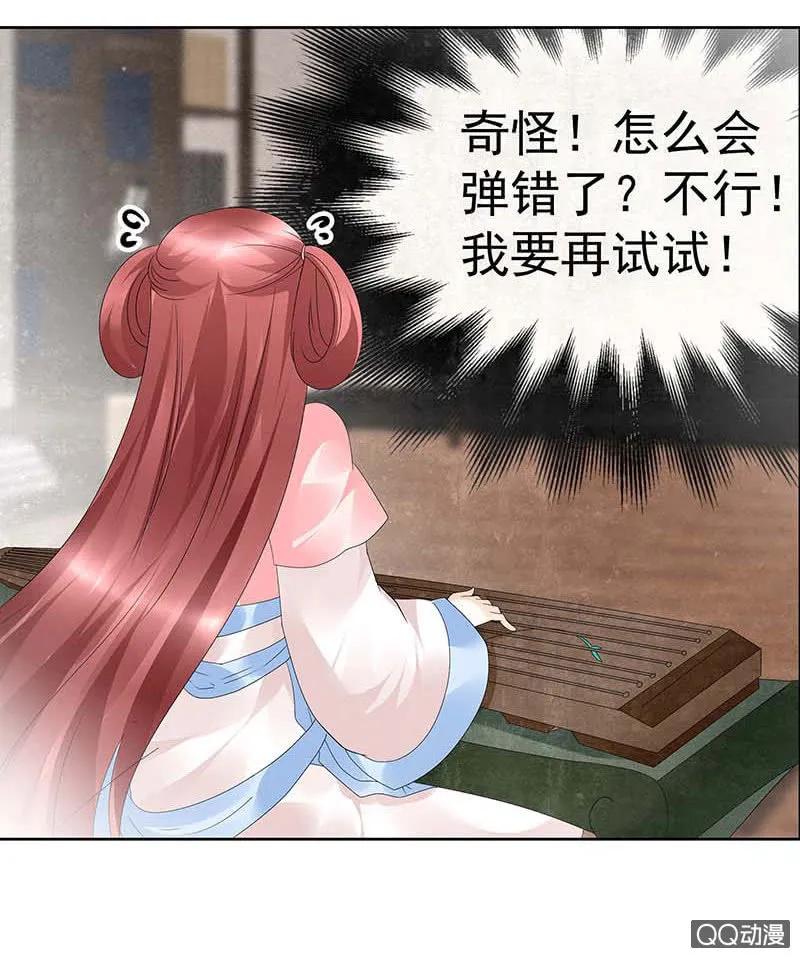 第48话 前女友登场？ 第17页