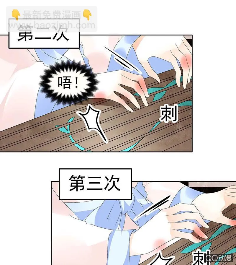 第48话 前女友登场？ 第18页