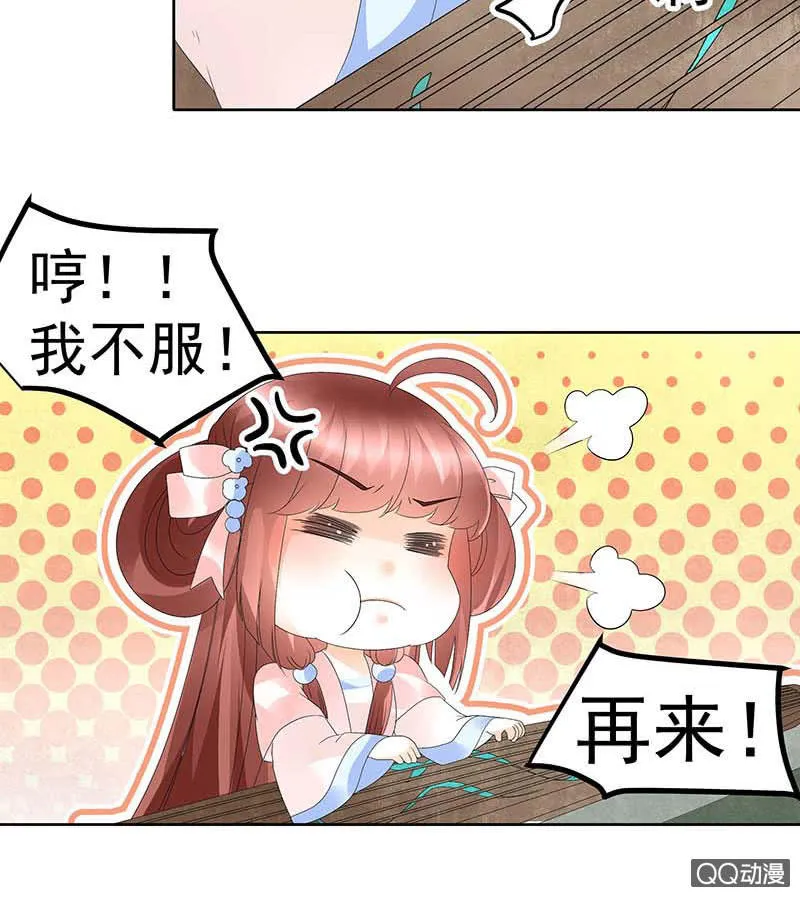 第48话 前女友登场？ 第19页