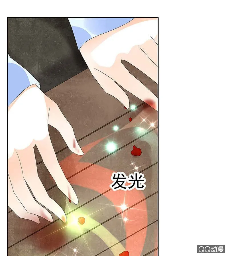 第48话 前女友登场？ 第20页