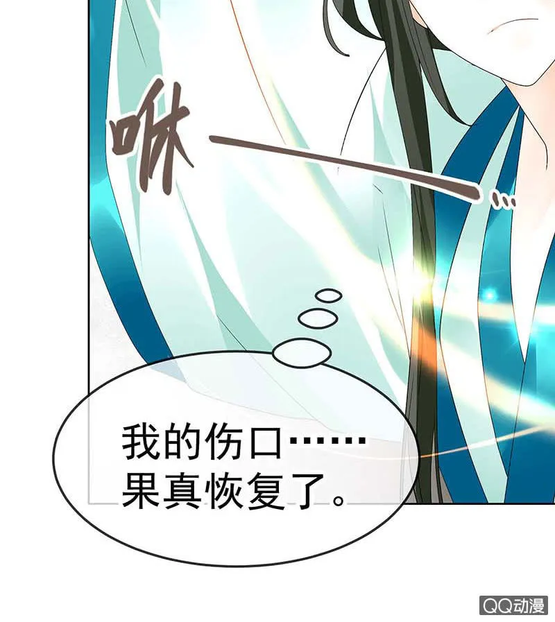 第48话 前女友登场？ 第22页