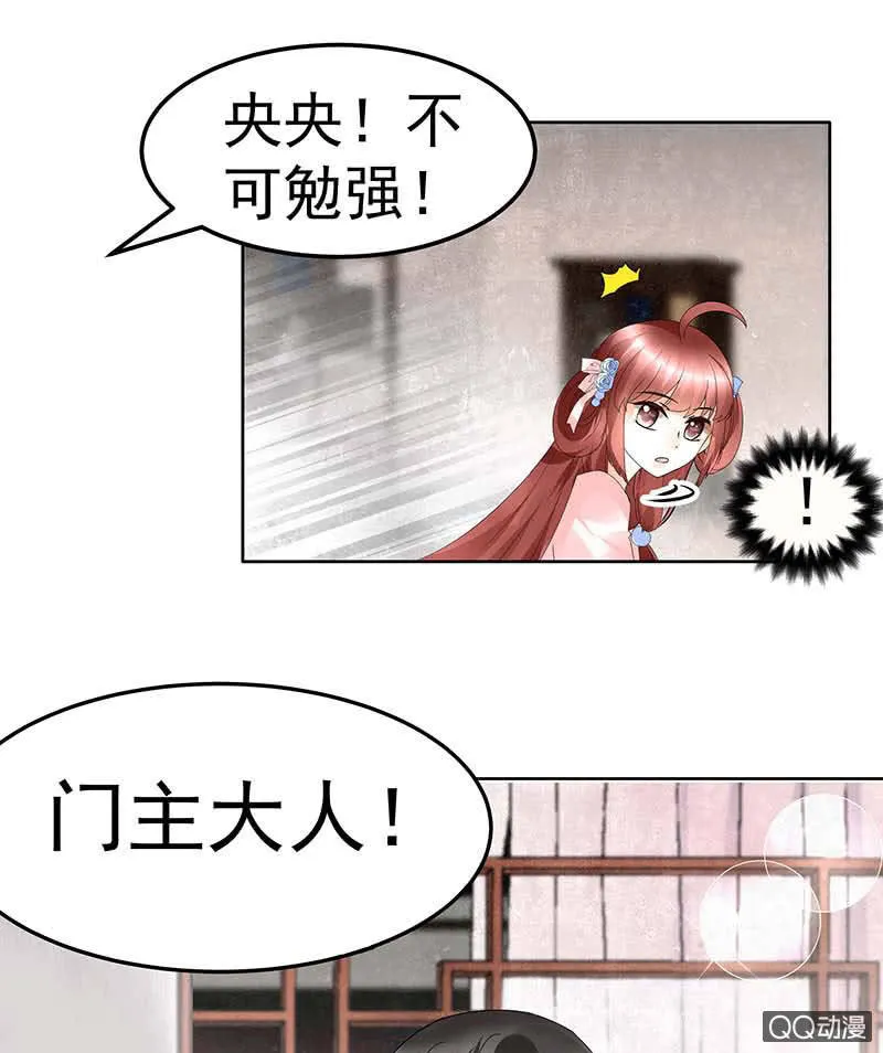 第48话 前女友登场？ 第23页