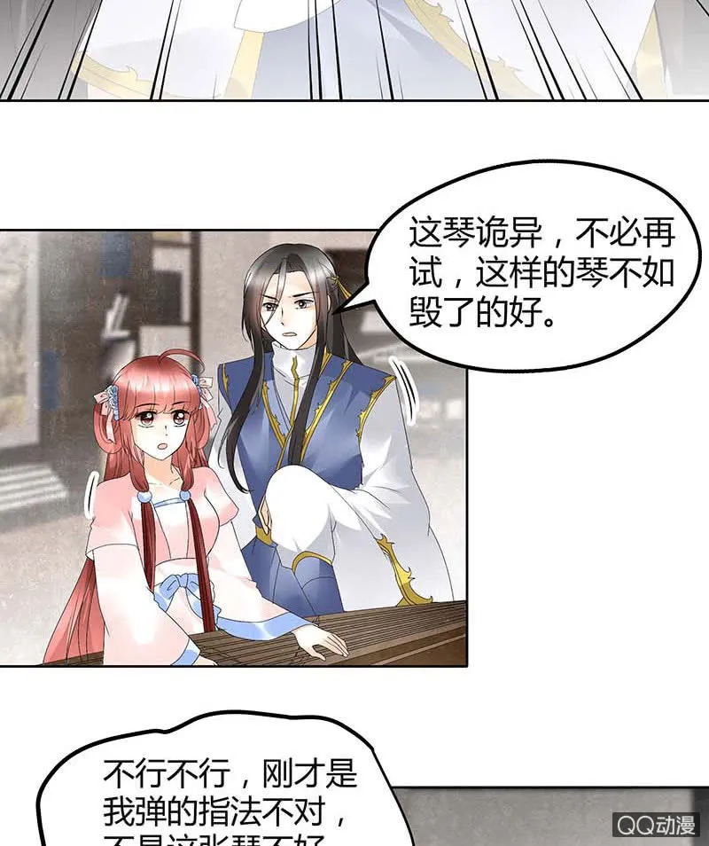 第48话 前女友登场？ 第25页