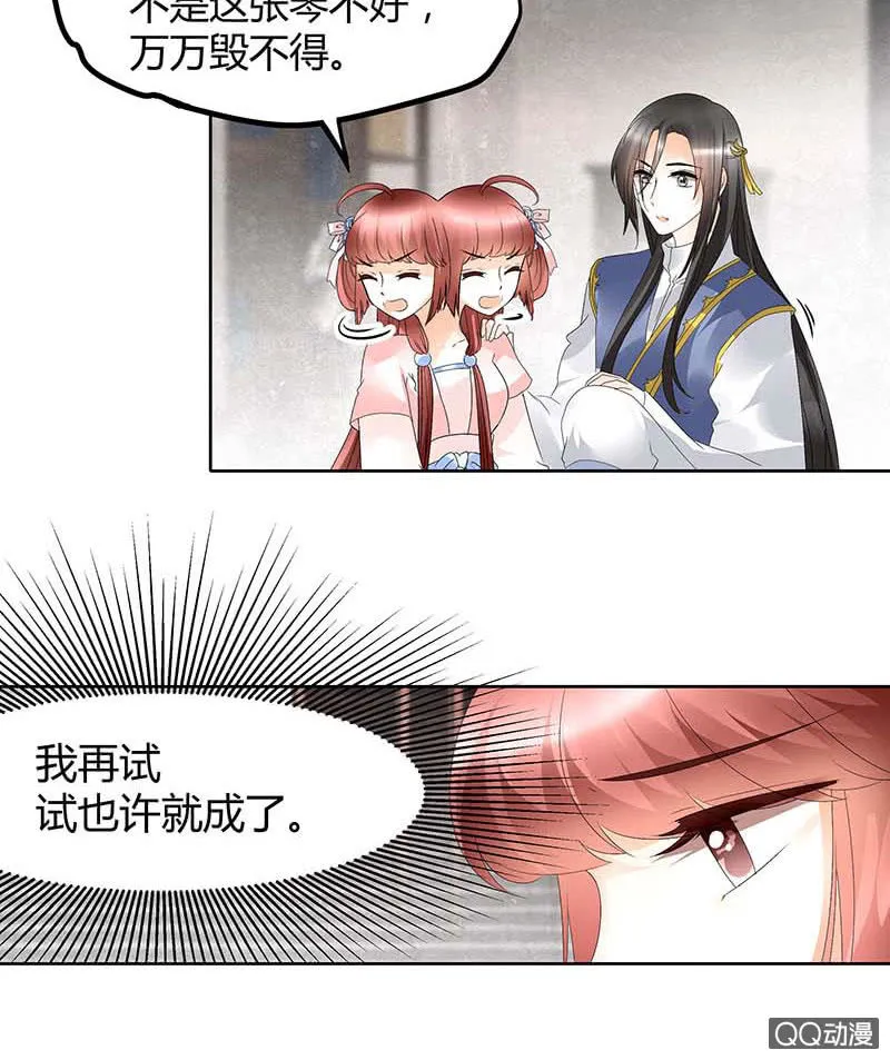 第48话 前女友登场？ 第26页