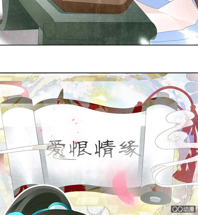 第48话 前女友登场？ 第28页