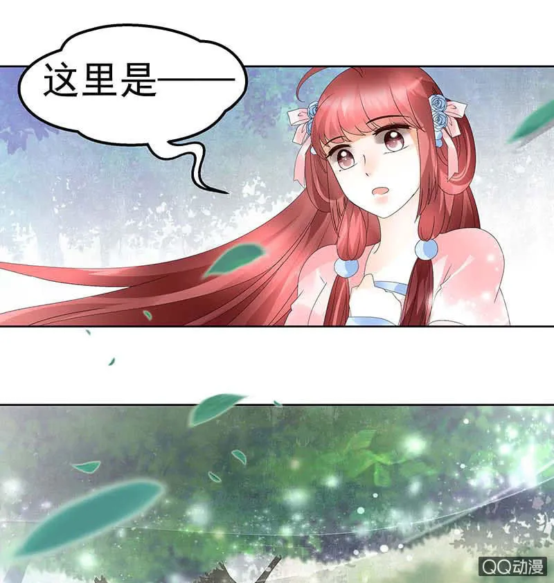 第48话 前女友登场？ 第30页