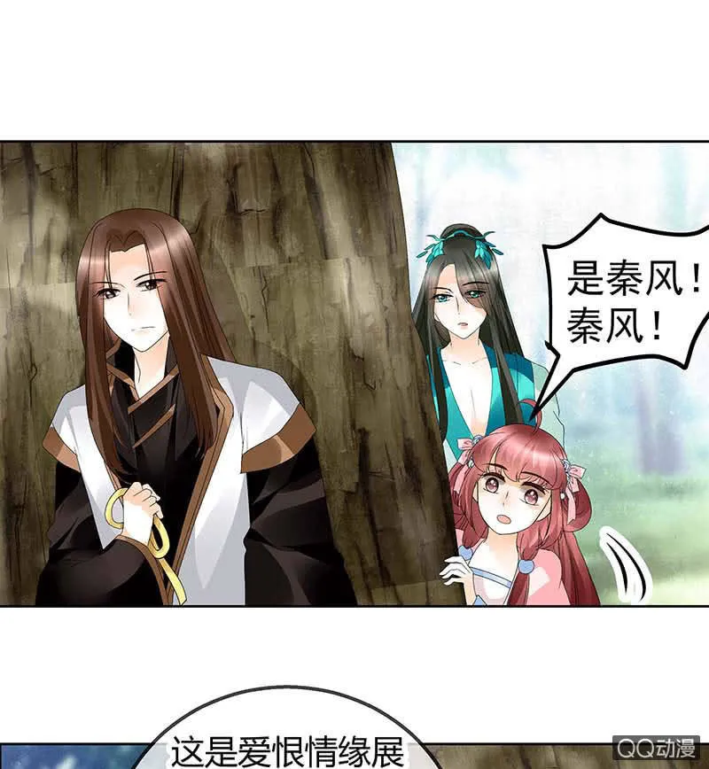第48话 前女友登场？ 第34页