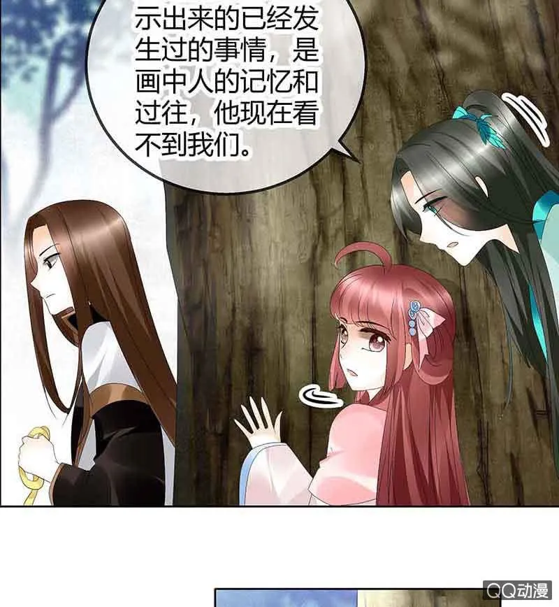 第48话 前女友登场？ 第35页