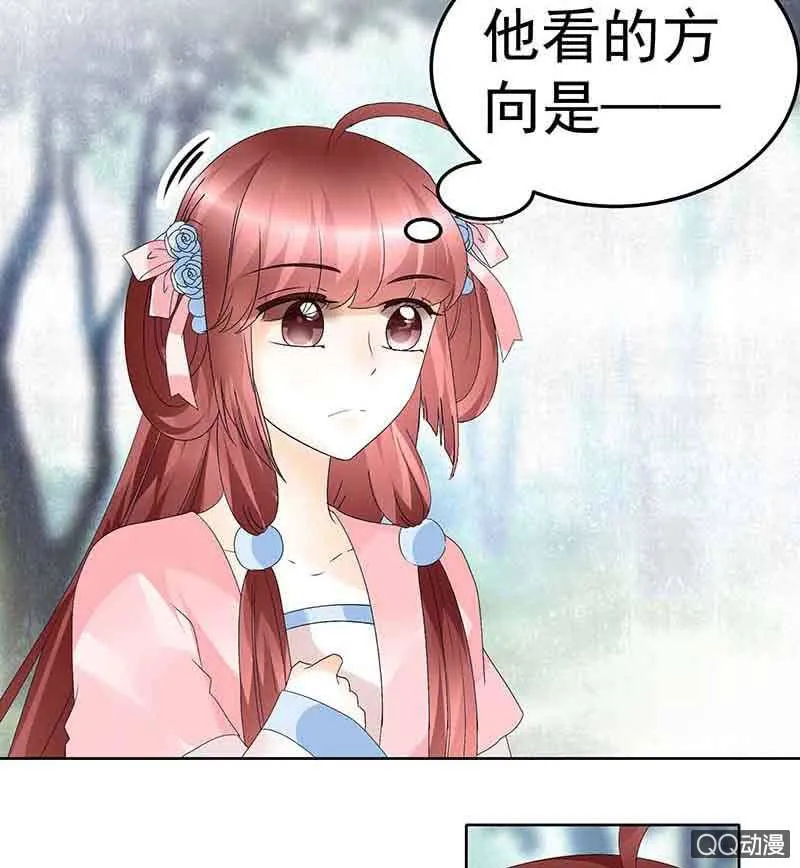 第48话 前女友登场？ 第37页