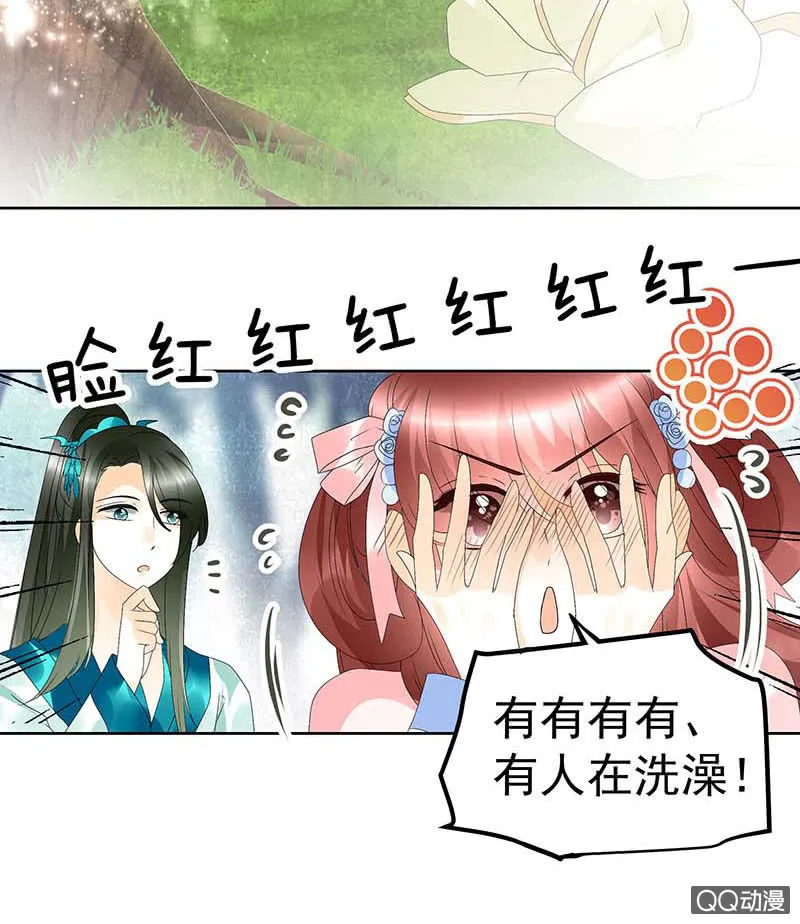 第48话 前女友登场？ 第42页