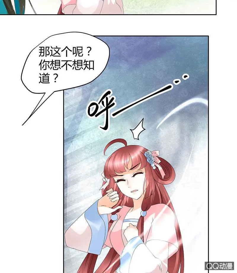 第48话 前女友登场？ 第44页