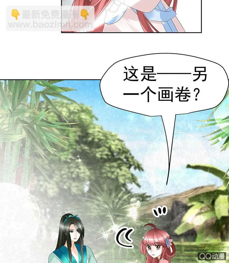 第48话 前女友登场？ 第45页