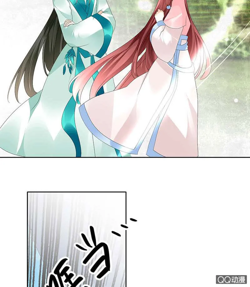 第48话 前女友登场？ 第46页