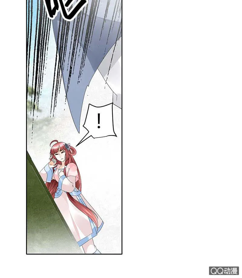 第48话 前女友登场？ 第47页