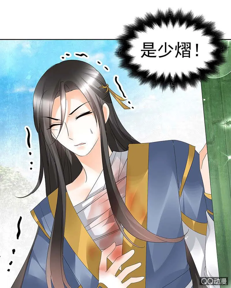 第48话 前女友登场？ 第48页