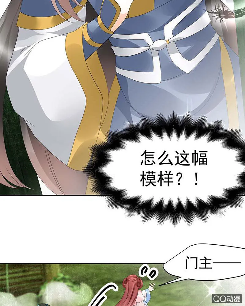 第48话 前女友登场？ 第49页